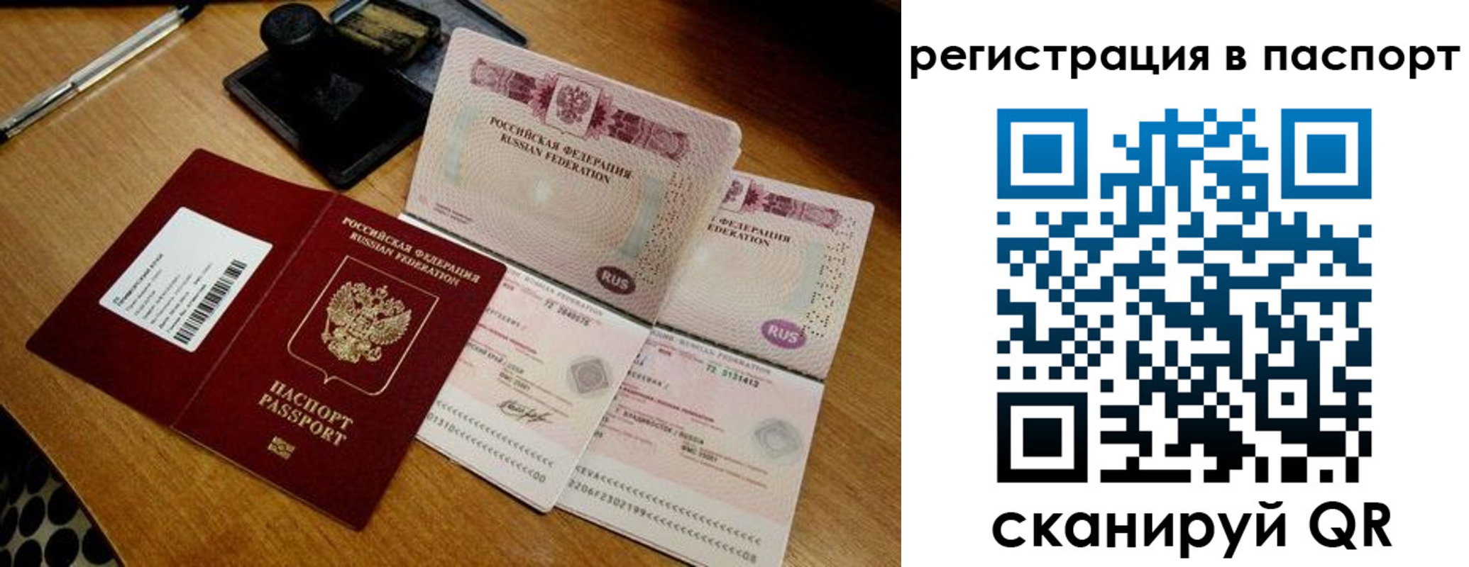 временная регистрация госуслуги в Талице