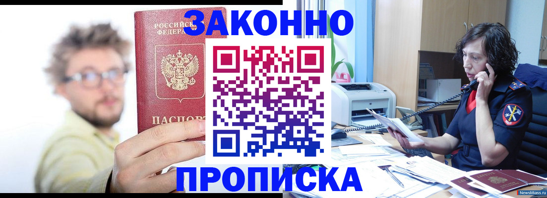 прописка в квартире в Талице