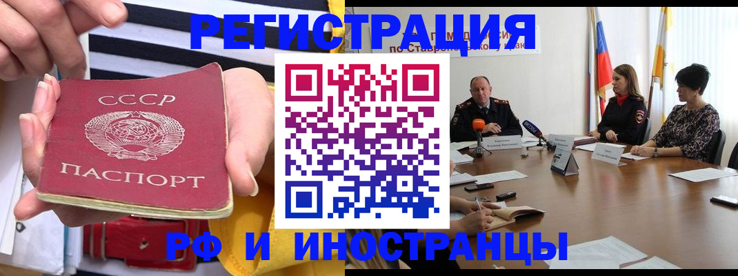 временная регистрация поиск в Талице