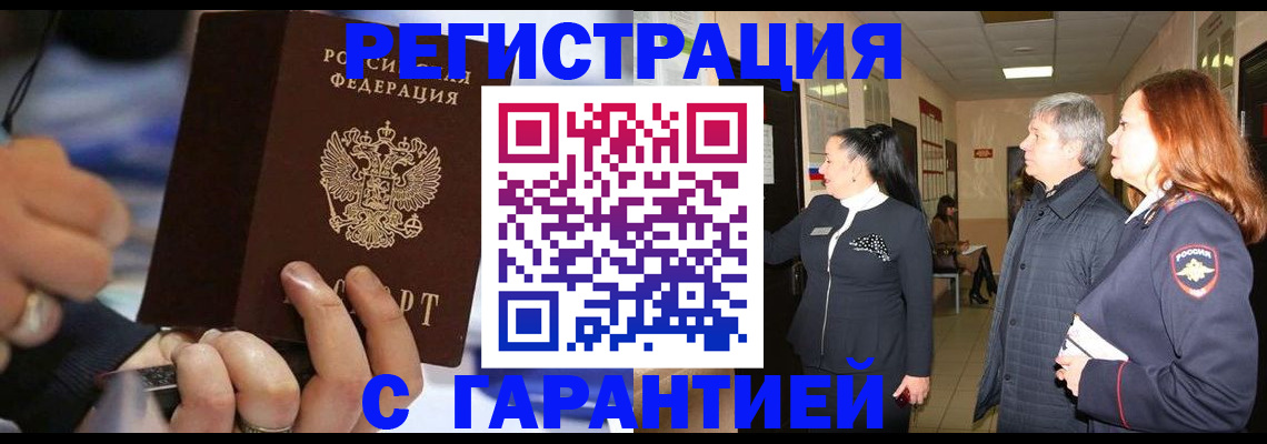 прописка в Талице