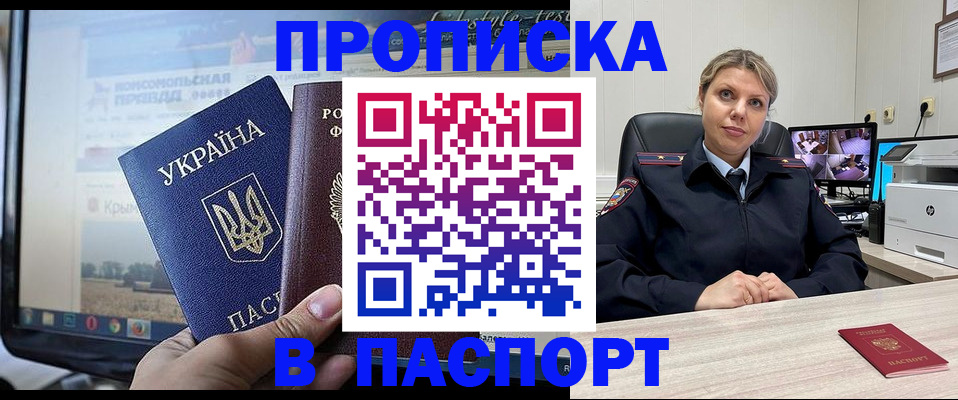 прописка в квартире в Талице