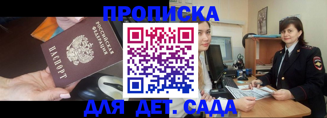 временная прописка в Талице