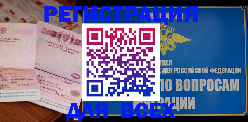 временная регистрация надежно в Талице